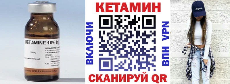 Кетамин VHQ  цены   Новотитаровская 