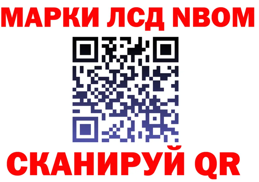 Марки 25I-NBOMe 1500мкг сайт площадка мега Новотитаровская