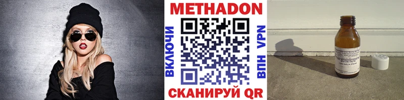 МЕТАДОН VHQ  Новотитаровская 