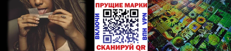 ОМГ ОМГ онион Новотитаровская Наркотические марки 1,8мг
